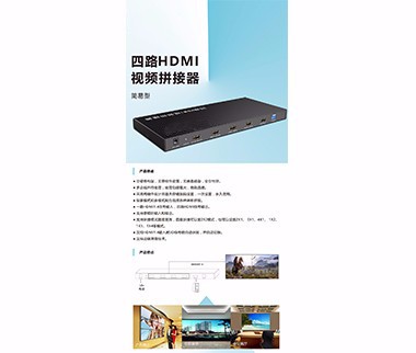 拼接